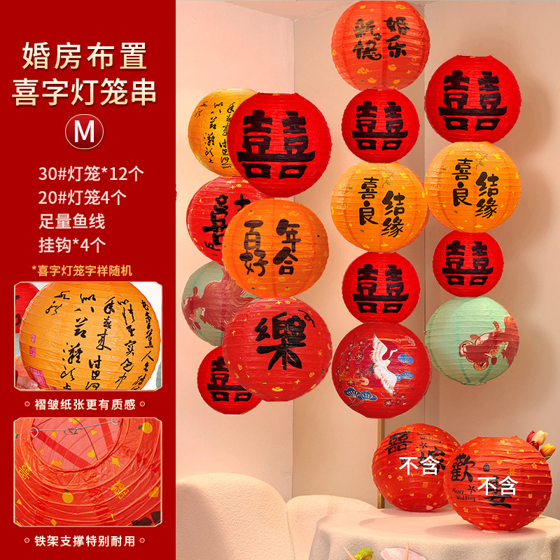 Cadena de linternas de caracteres felices - m