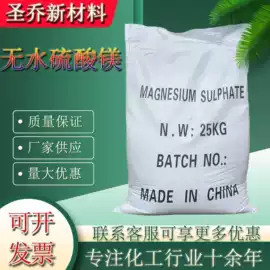 其他无机盐;硅酸盐;杀菌灭藻剂