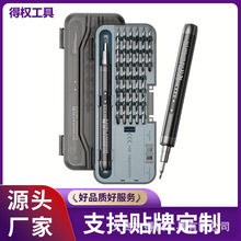 47合一迷你型电动螺丝刀持久续航静音充电式便携家用维修工具套装
