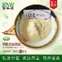 天然萃取原料大豆丝氨酸