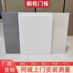 Painted Cabinet Doors Can Be Customized for Wall-Mounted Kitchen Painted Cabinet Interior Doors, Wardrobe Dishwasher Glossy Waterproof Bathroom Cabinet Doors
