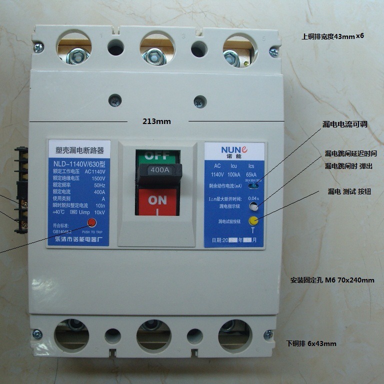 诺能电器 漏电保护开关1140v漏电断路器BRM3L