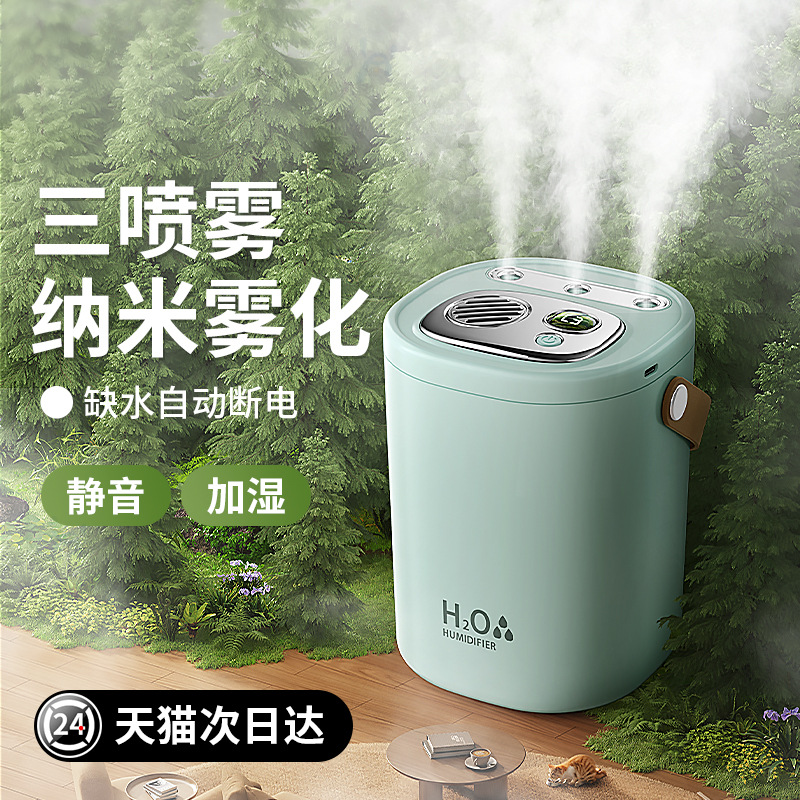 Cross-Border Humidifier Large Capacity Three-Spray USB Household Light Sound Air Humidifier Desktop Humidifier Gift Batch