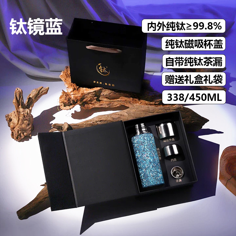 高颜值磁吸钛杯纯钛保温杯两用轻奢商务便携茶水分离纯钛杯礼盒装|undefined