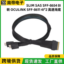 ���xSlimsasSFF-8654 8I�DOculinkSFF86114i*2���������ٔ������|