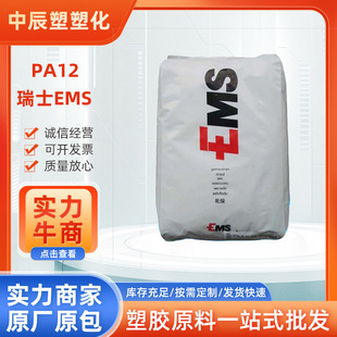 PA12 ��ʿEMS TR-90 ͸�� �;ƾ� ���R�� ʳƷ����