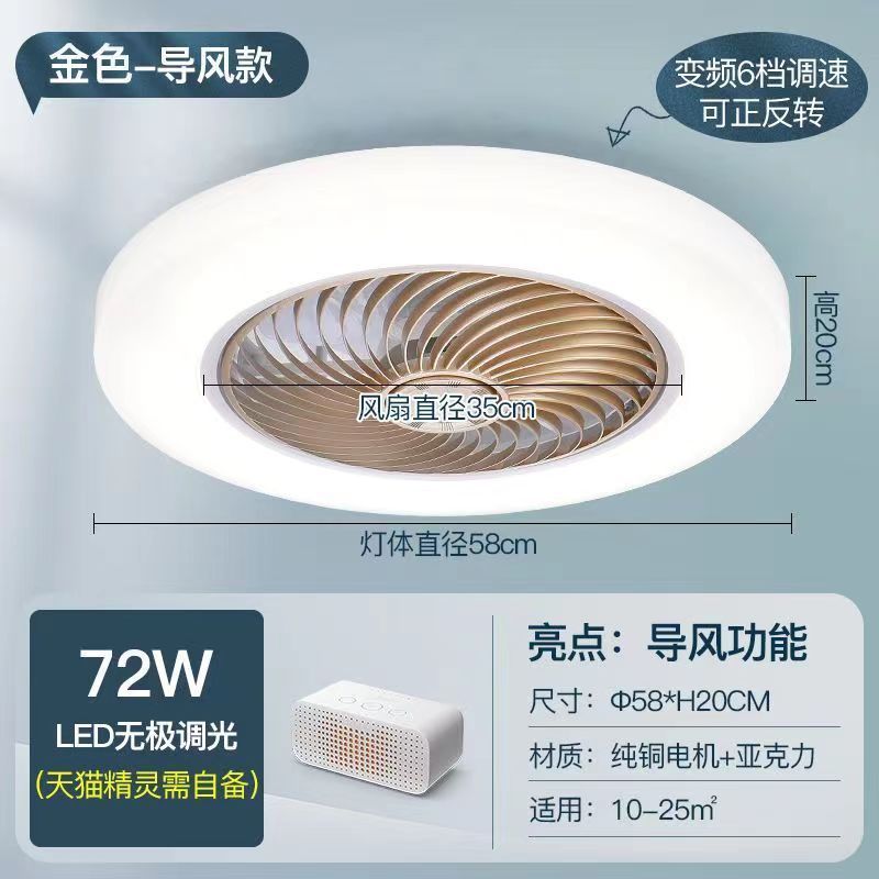 智能吸顶卧室风扇灯超静音家用一体客厅大风力餐厅隐形带电风扇灯|undefined