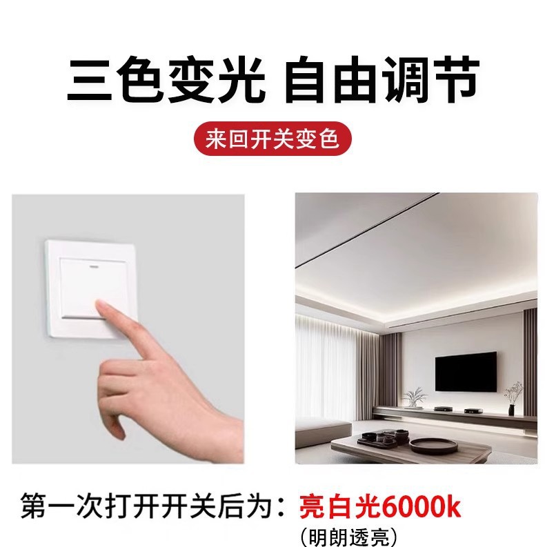 Üç Renkli Değişken Işık Led Şerit 220V Oturma Odası Tavan TV Yatak Odası Ambiyans Işığı Dış Mekan Su Geçirmez Kendinden Yapışkanlı Led Yumuşak Işık Şeridi