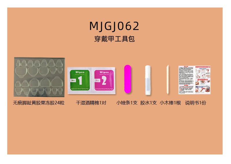 MJGJ062