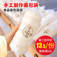 包子馒头专用包装袋面包饼干桃酥烘焙收纳磨砂pe纯手工制作袋子