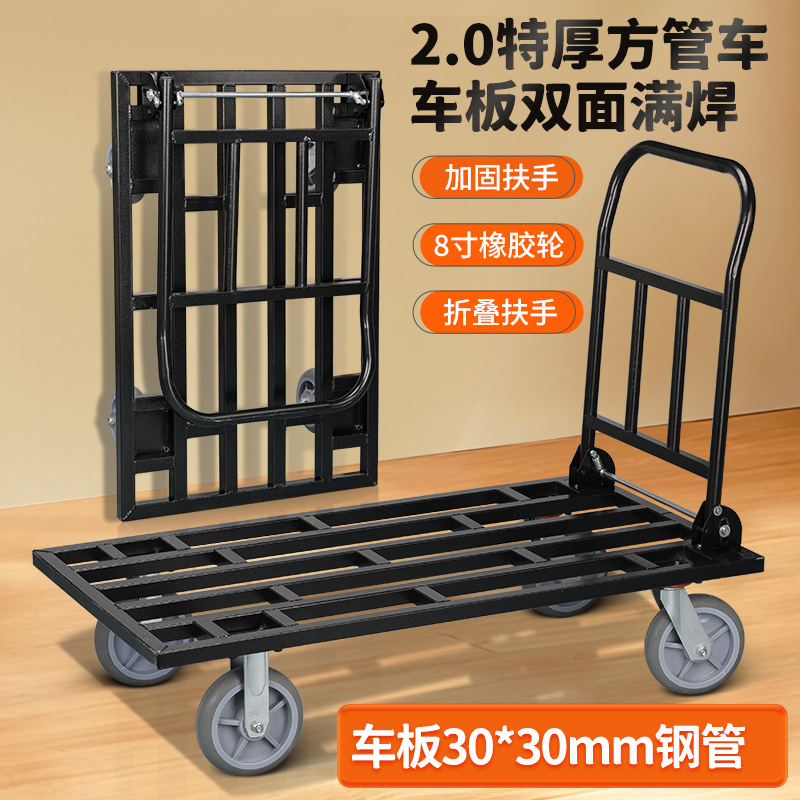 小推车拉货平板车推货车静音手推车货车折叠搬运车平板推车拉货车