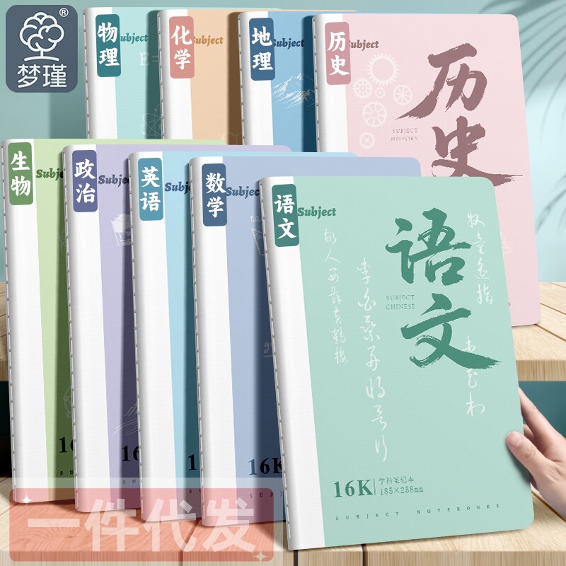 Mathematics High School Students' English Science Subject-Specific Thickened Special Notebooks for Junior High School Students B5 Classroom Subjects Mathematics High School Students' English Science Subject-Specific Thickened Special Notebooks for Junior High School Students B5 Classroom Subjects