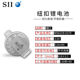 SII����MS621R-II27E �ɻ����� ���늳� SEIKO���γ��늳�