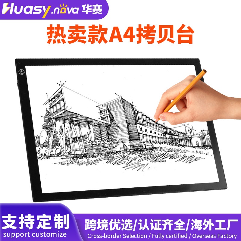 a4拷贝台绘画板led书法临摹板A3透写台动漫磁吸拷贝台批发厂家