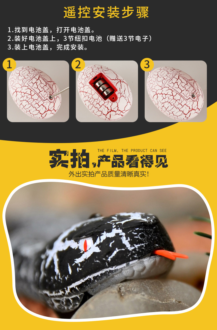电动蛇1_10.jpg