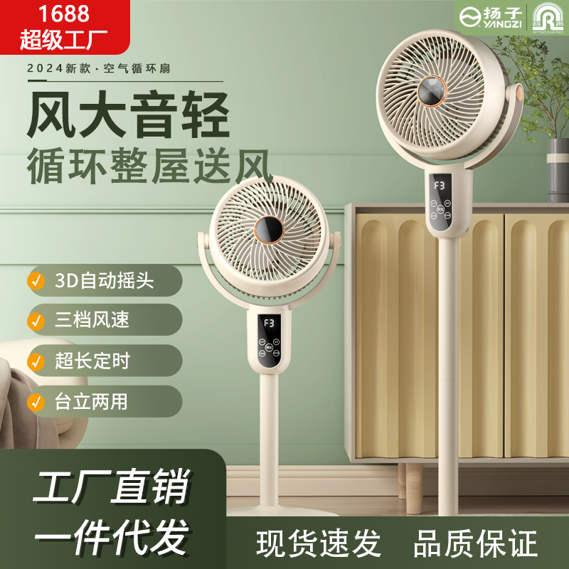 杨子容生空气循环扇电风扇家用落地扇超低音遥控立式涡轮宿舍电扇