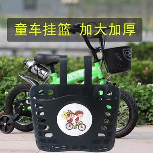 Children's bicycle basket front hanging basket mountain bike basket front trailer frame balance scooter basket accessories