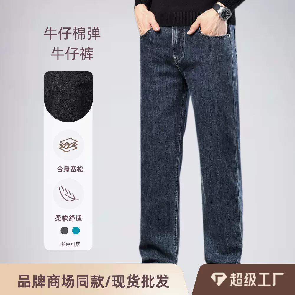 牛仔裤男士直筒显瘦舒适耐磨合身不紧绷水洗不掉色保暖透气黑灰裤