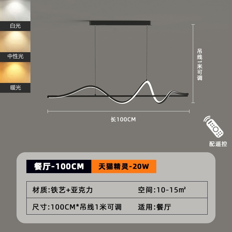 Todo el espectro moderno simple larga sala de estar comedor estudio comedor bar atmósfera Tmall inteligente lámpara de comida LED