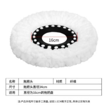 Universal Thickened Mop Head, Non-Pure Cotton Thread, Rotating Mop Head Replacement Head