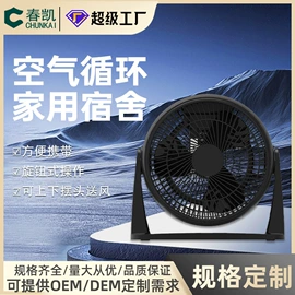 风扇灯;电风扇;USB风扇