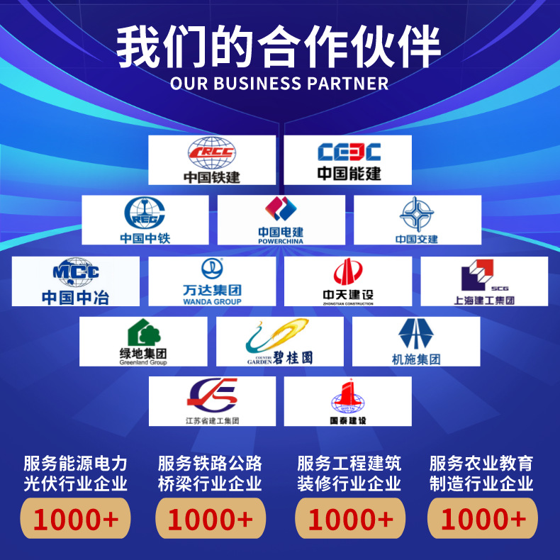 合作伙伴.png