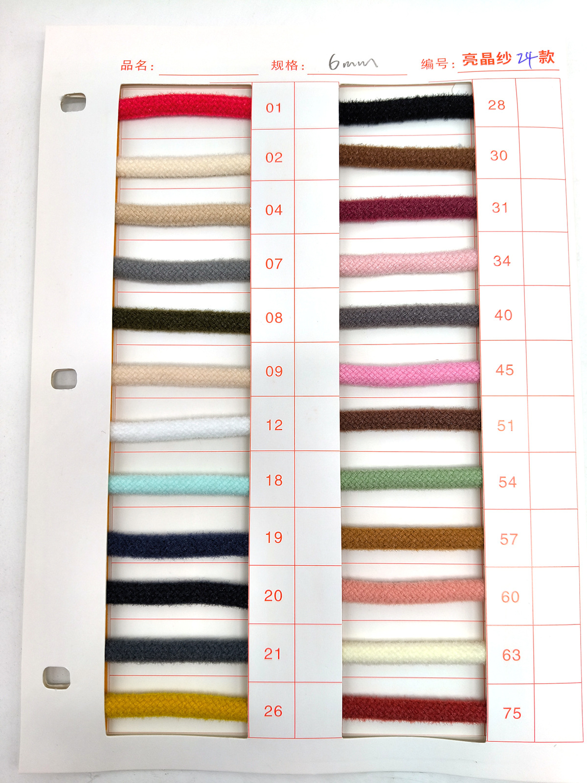 8 / 10 / 12 / 15mm otoño y invierno de lana de cristal sólida doble capa cuerda de camisa plana de lana de cristal brillante cuerda hueca plana