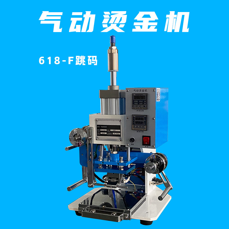 硅胶气动烫金机亚克力玻璃面板LOGO烫金不干胶包装盒烫印跳码618-