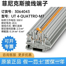 �¹������˹ UT 4-QUATTRO-MT - ��բ�ֶϽ��߶��� 3064043 �ֻ�