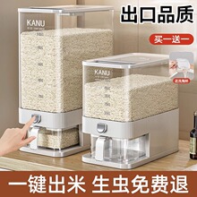 米桶家用新款防虫防潮食品级密封米缸装大米储米箱米粮收纳盒