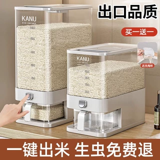米桶家用新款防虫防潮食品级密封米缸装大米储米箱米粮收纳盒