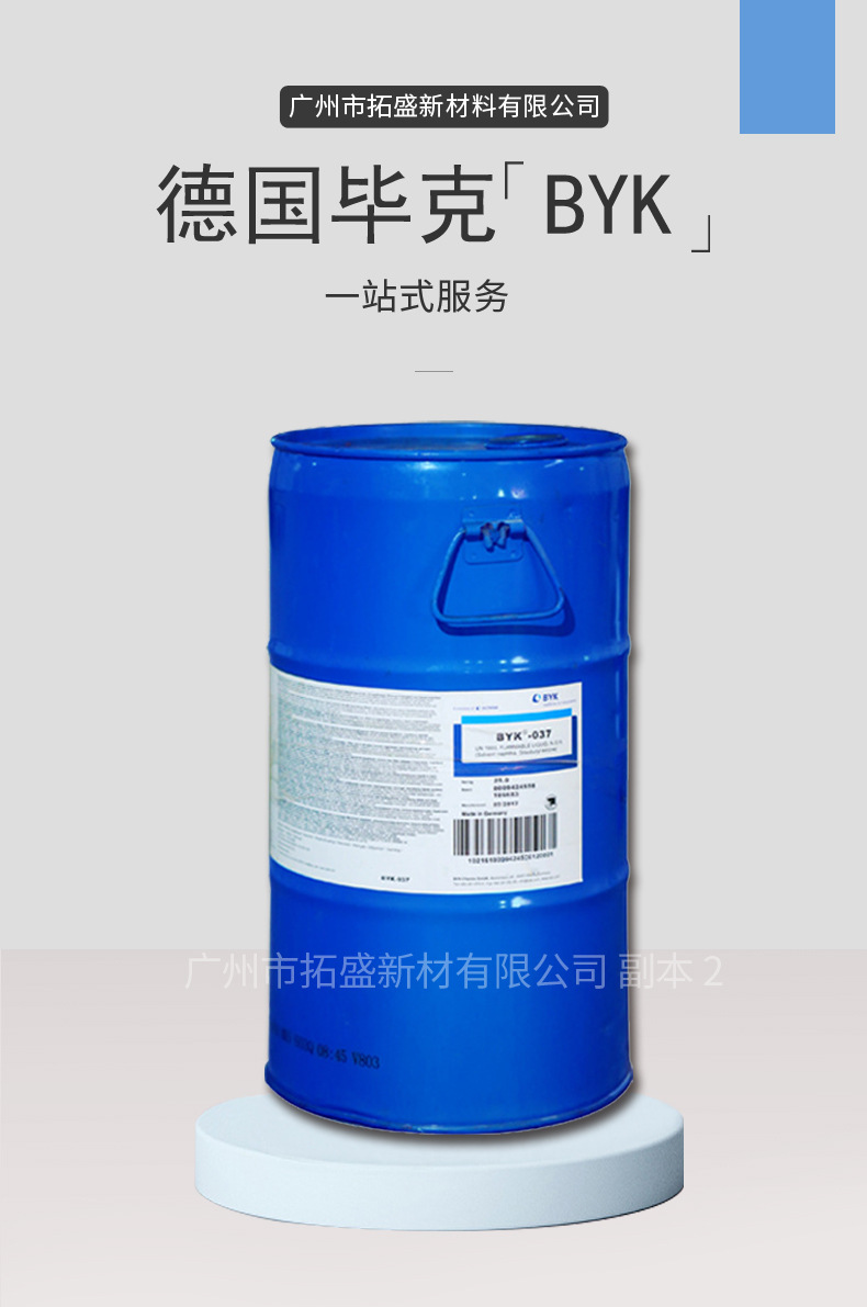 毕克BYK111毕克润湿分散剂BYK DISPERBYK-111 碳黑分散-阿里巴巴