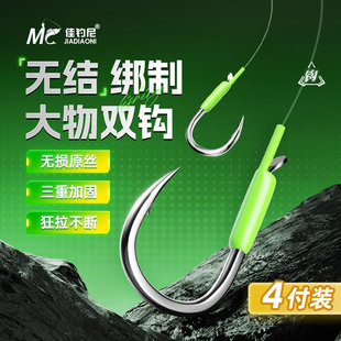 Jia Diaoni Long Nulless Large Subline Double Hook Finished Herring Grass Carp Silver Carp Bighead Carp Special Hook