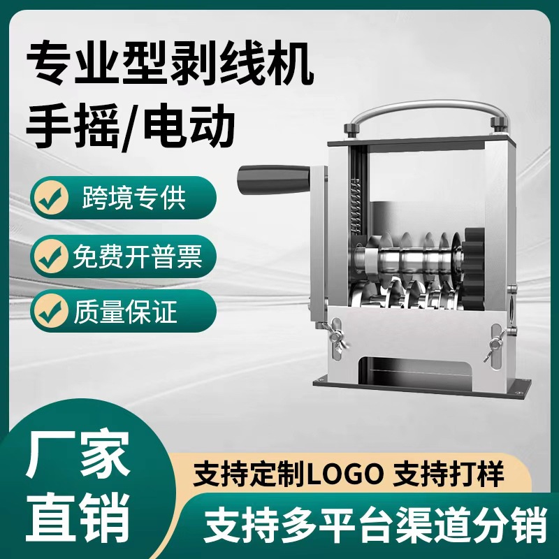 厂家批发小型电动6孔剥线机废旧铜线废电线剥皮神器扒线皮拔线