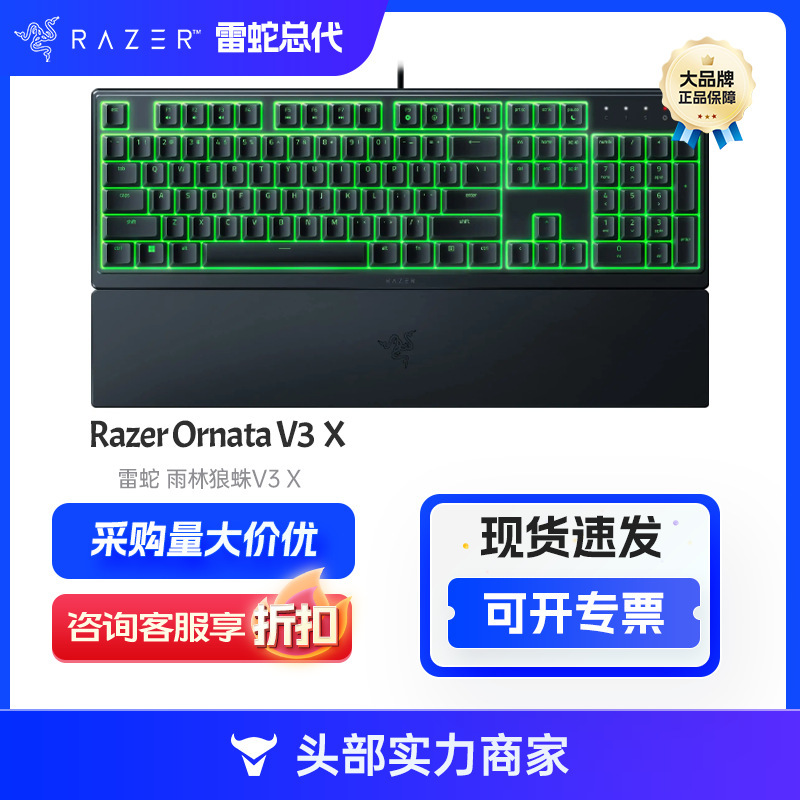 Razer Rainforest Tarantula V3 X Light Mechanical Game Keyboard Electronic Game Keyboard 104 Key Razer Rainforest Tarantula V3 X Light Mechanical Game Keyboard Electronic Game Keyboard 104 Key