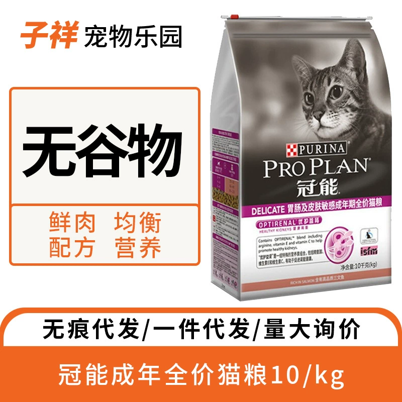 Crown/Neng корм для кошек в детском корм для кошек в помещении полная цена корм для кошек сложенное ухо красивый короткий английский короткий лосось Формула полная цена корм для кошек