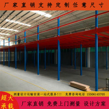 阁楼货架平台 苏州阁楼平台宁波平台浙江钢平台湖州上海钢平台