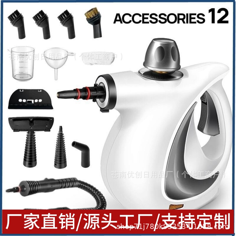 Cross-Border Hot-Selling High-Temperature and High-Pressure Steam Cleaner for Air Conditioners, Kitchen Range Hoods, Grease Removal, Household Cleaning, and Disinfection