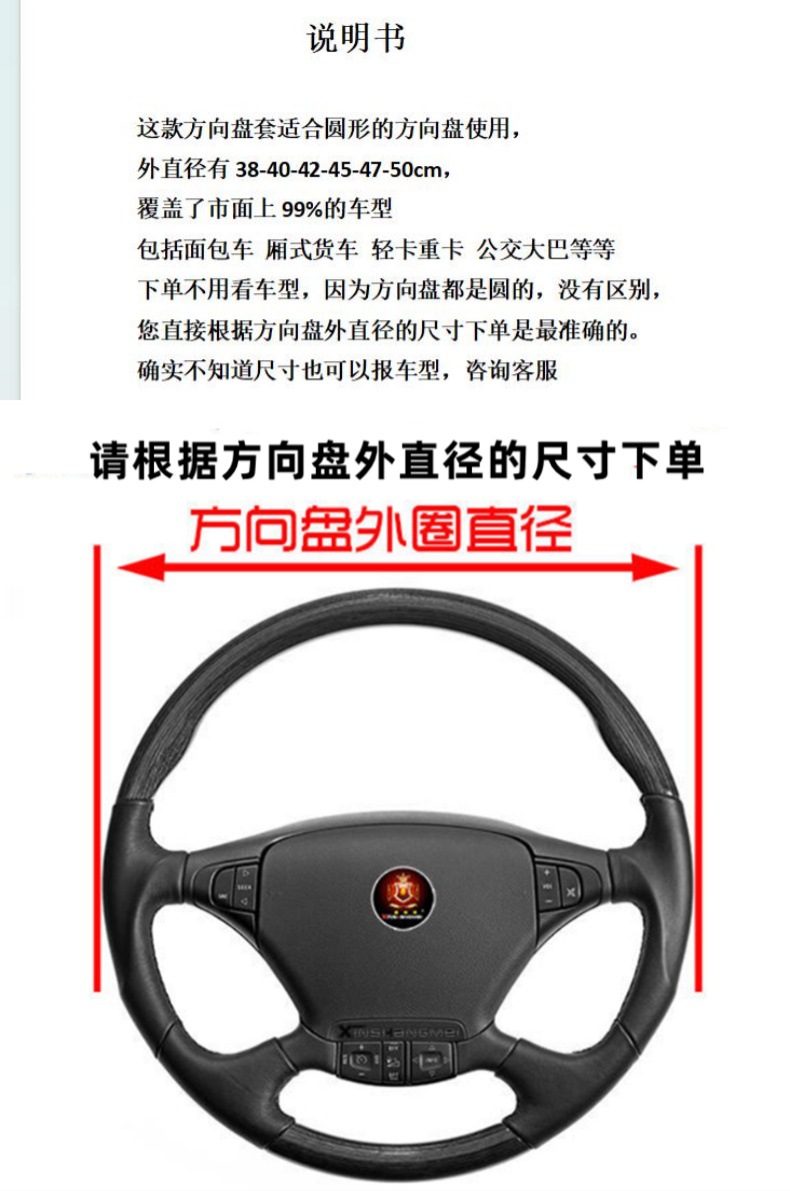 Anti-Slip and Wear-Resistant Handlebar Covers for Large and Small Cars, Trucks, Buses and Buses 45/47/50cm Cross-Border E-Commerce Dropshipping