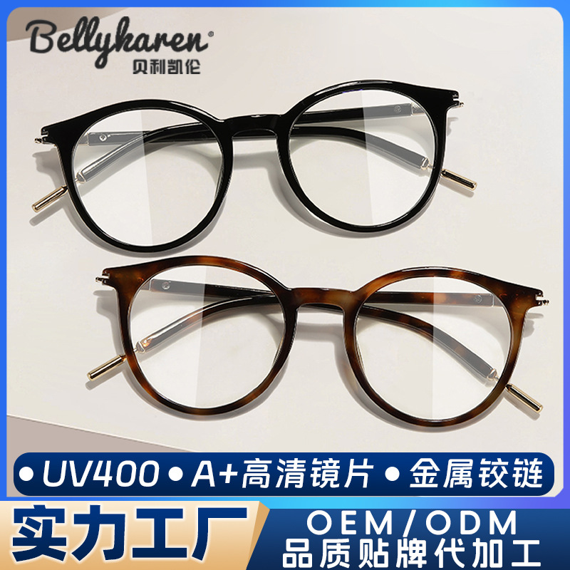 Nueva celebridad de Internet dulce viento anti-luz azul gafas carey color liso gafas de montura redonda retro premium marco pequeño y fresco