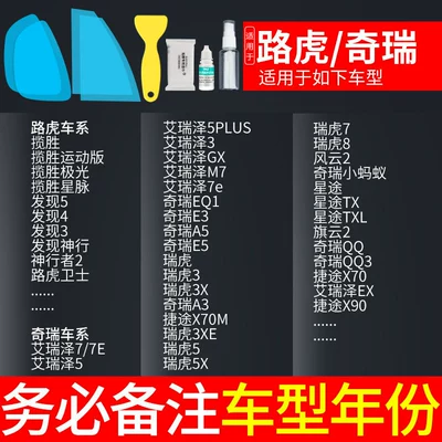 Rearview Mirror Rainproof Film, Full-Screen Rearview mirror rainproof sticker - land-roverchery-specific-note-vehicle-model-year-5-piece-set