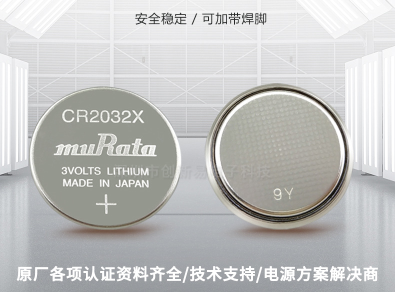 CR2032X_03.jpg