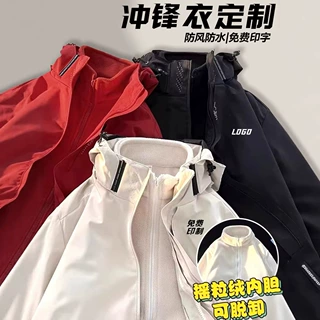 防水冲锋衣定做工作服冬季印logo可拆卸三合一加绒加厚工装外套男