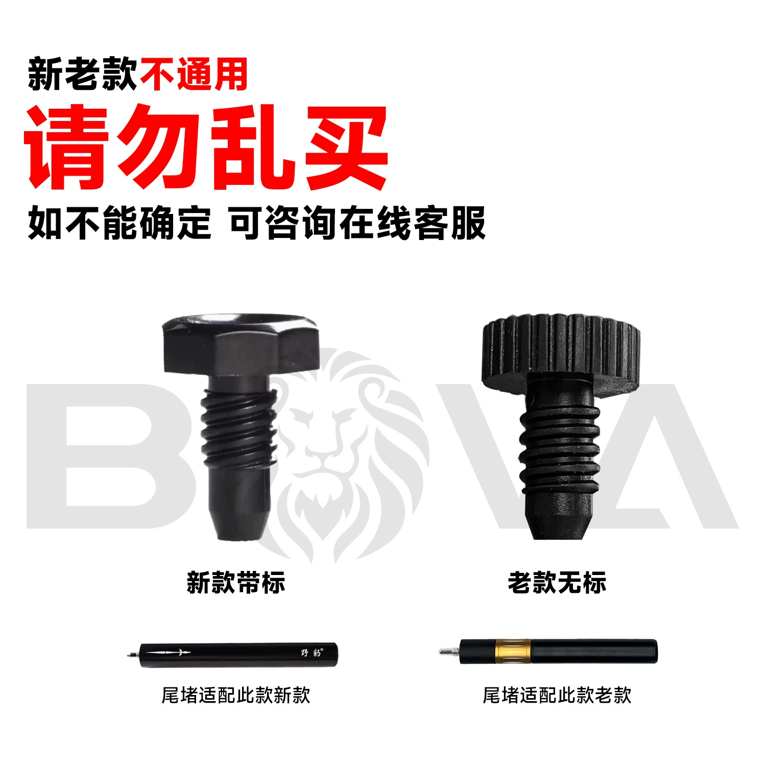 Задняя заглушка для бильярдного кия Wild Leopard, оригинальные аксессуары, пластиковая задняя заглушка защищает нижнюю часть кия и предотвращает столкновение, аксессуары для бильярда