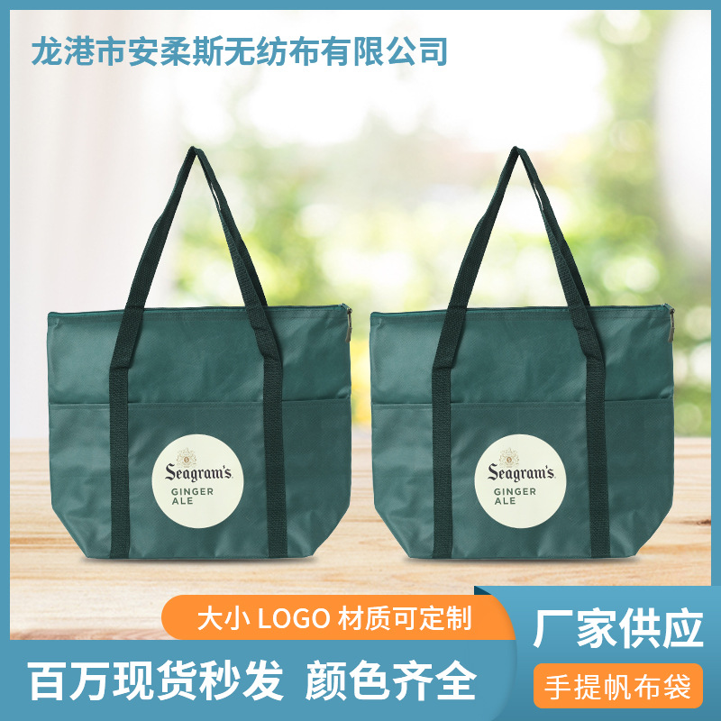 厂家订 做拉链封口手提帆布袋出行便携环保购物袋广告宣传手提袋