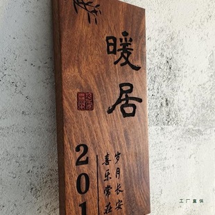 木质门牌木牌定 制刻字黑胡桃木雕挂牌DIY菠萝格日式小院创意招牌-阿里巴巴