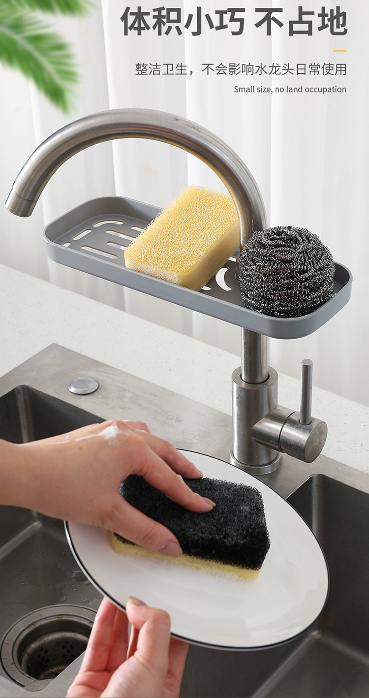 水龙头收纳架_07