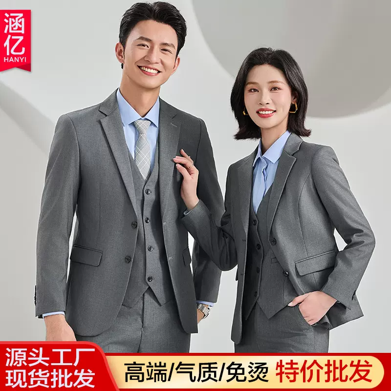 高级灰厚款西装套装男女同款职业装公司业务员车行销售工作服秋冬