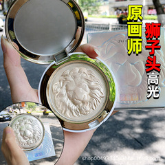 原画师狮子生姜高光鼻梁修容彩妆盘腮红姜色一体点睛之笔脸部细闪