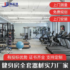 源头工厂 部队单位企业室内健身房设计规划运动器械商用健身器材